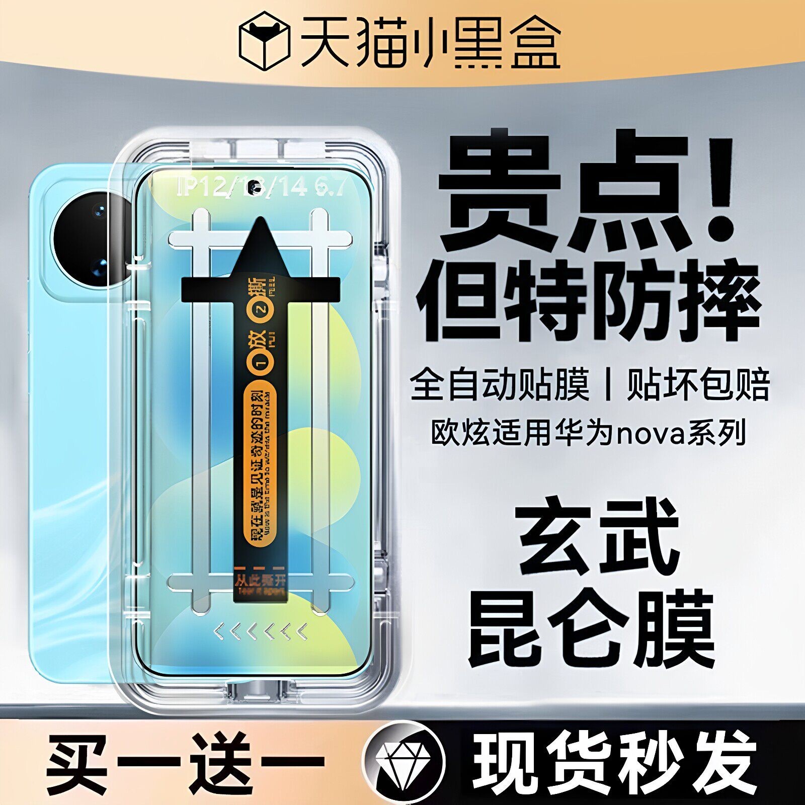 欧炫适用华为nova16pro钢化膜nova15ultra手机15pro高清华为nova14pro全屏nova16z新款13pro保护12ultra膜