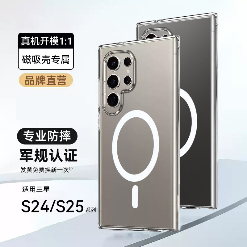 欧炫适用三星s25ultra磁吸手机壳GalaxyS25+保护套s25专用全包简约新款无线充电高级感全包防摔男女款软外壳