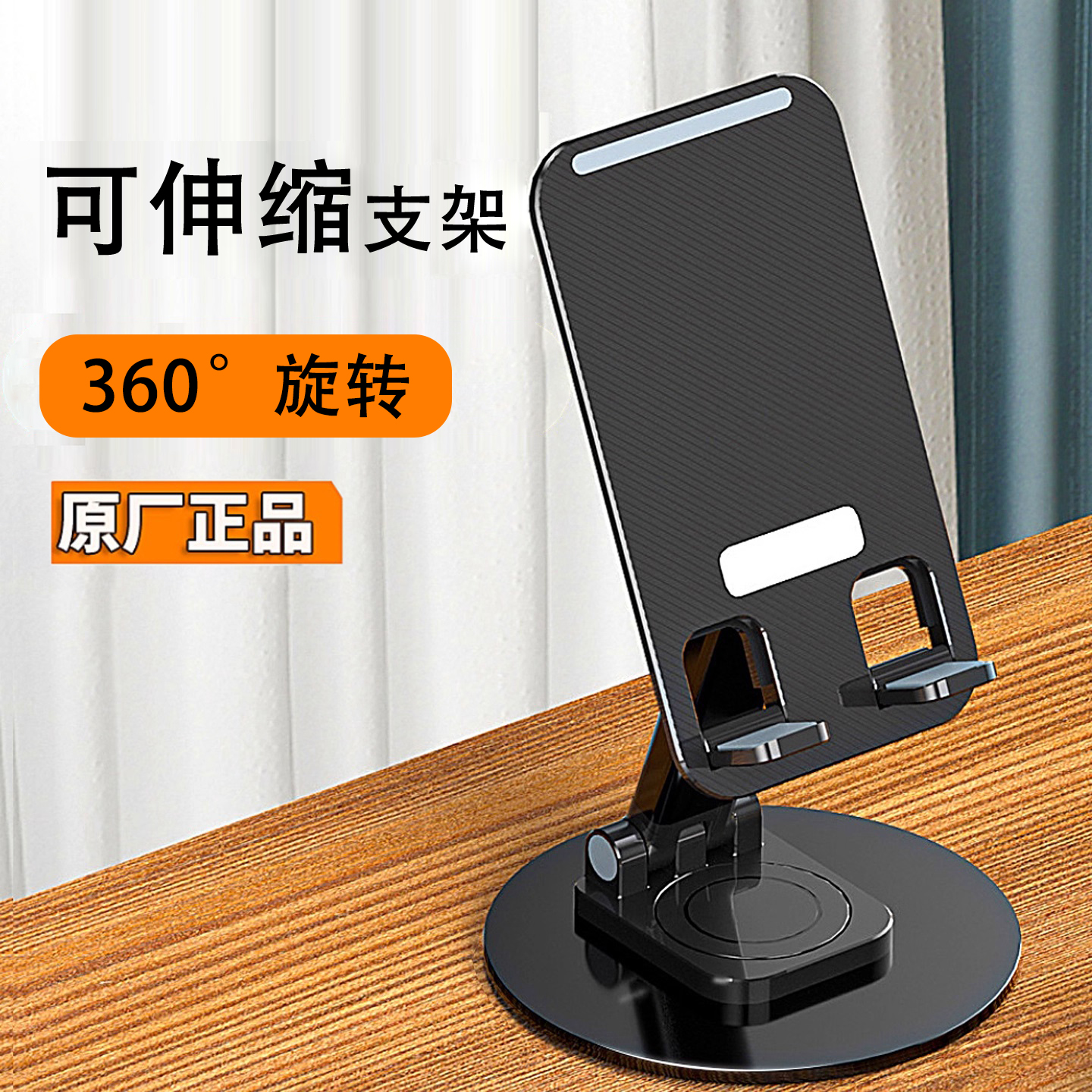 2025新款手机平板通用支架