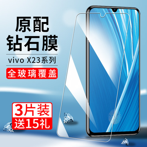 适用vivox系列手机膜防爆抗指纹