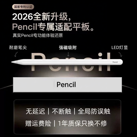 适用于苹果apple pencilpro电容笔手写笔ipad11/10/9三代air7/6/5二代触控air8平替applepencil触屏笔ipencil