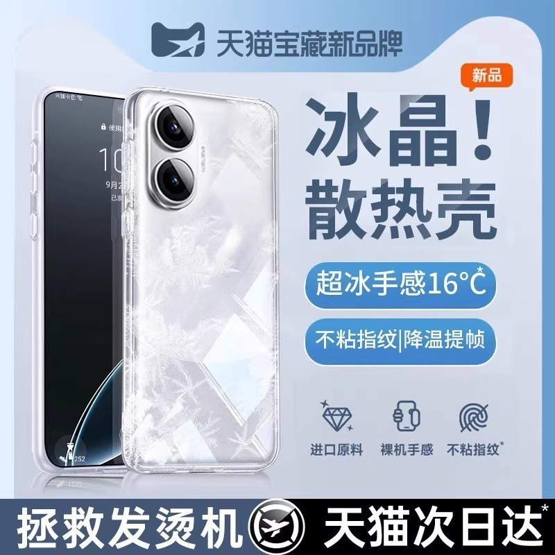 适用红米turbo4pro手机壳新款turbo4保护套防摔redminote15pro透明全包k80/70至尊版散热高级感防摔15pro+外