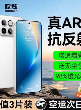 【AR抗反射】欧炫适用荣耀WinRT钢化膜新款荣耀gtpro手机膜荣耀power保护膜gt全屏覆盖超声波无尘仓玻璃贴赢