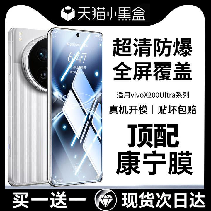 适用vivox200ultra钢化膜新款x200pro手机膜x200曲面全屏超清防窥防摔水凝膜x200s全屏贴膜x200promini保护膜