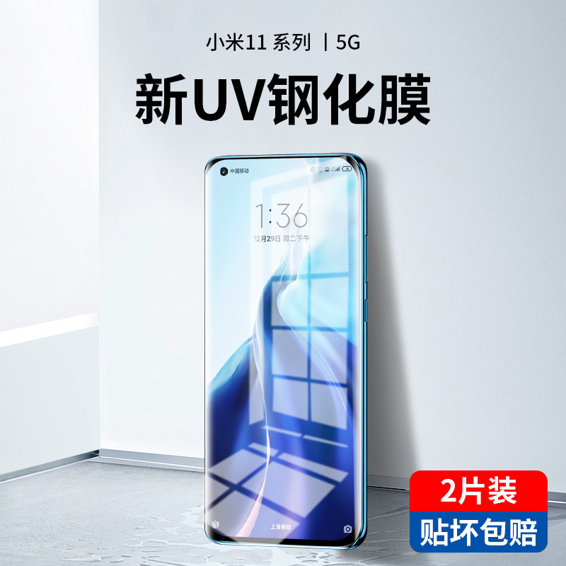 适用于小米11钢化膜新UV全胶小米十一手机膜11pro曲面全屏覆盖5g全包玻璃无黑边保护膜至尊版高清热弯贴膜