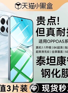 【泰坦康宁玻璃】欧炫适用OPPOA5钢化膜oppoa5活力版手机膜oppoa3pro无尘仓5g防窥K12/12plus0p保护oqqo贴膜G
