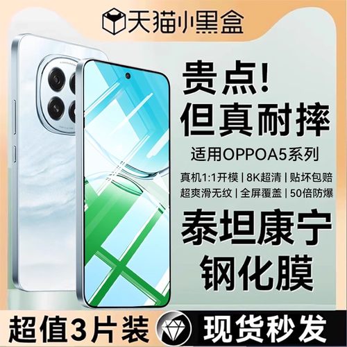 欧炫适用OPPOA5钢化膜手机膜