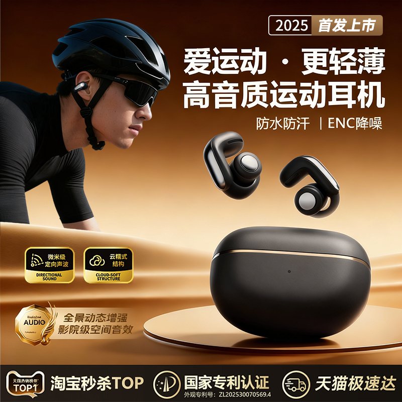 【运动专用】耳夹式蓝牙耳机2026新款气骨传导夹耳无线不漏音跑步