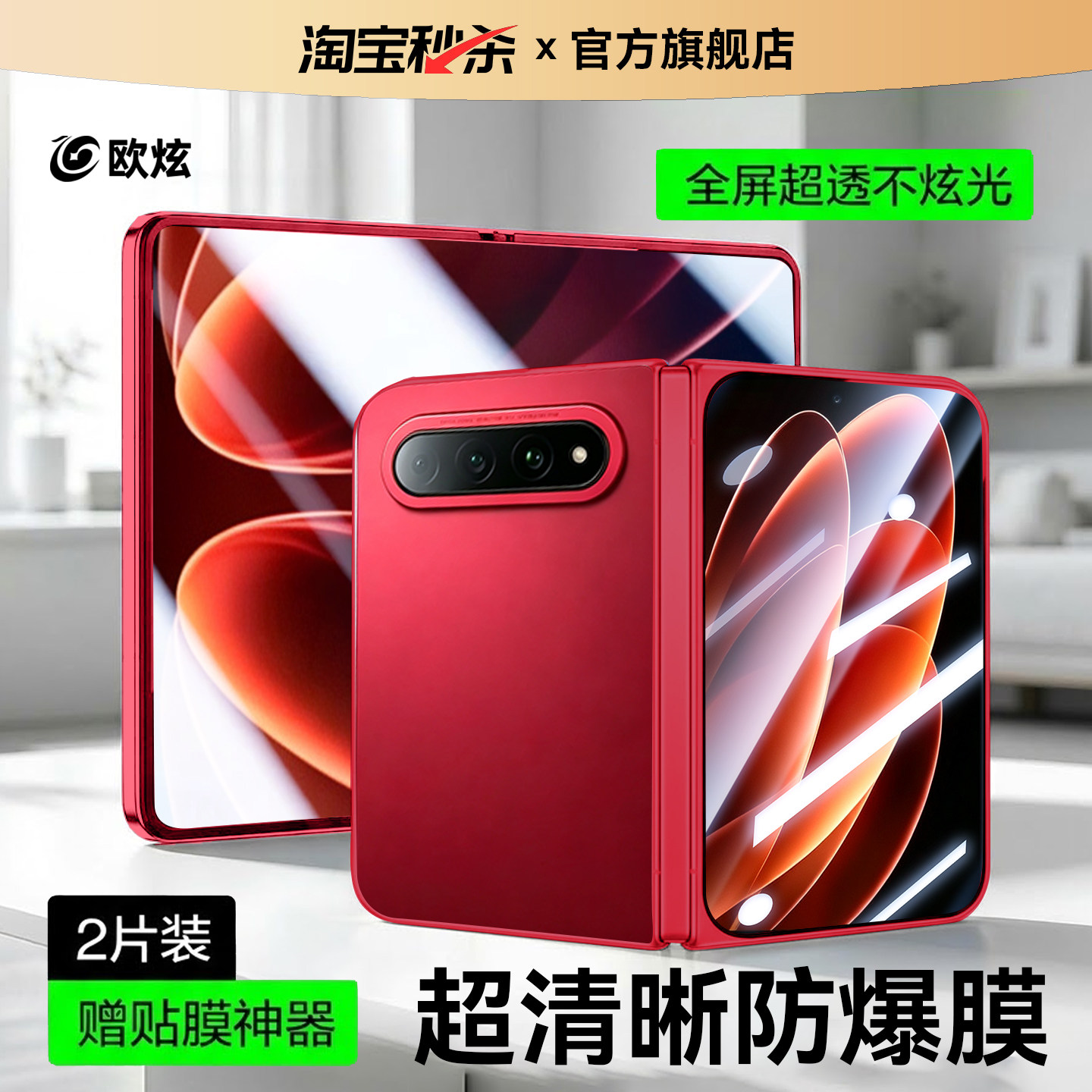 【美国康宁玻璃】适用小米18Flod钢化膜18Flod折叠手机膜新款Xiaomi全胶水凝18前屏秒贴全屏覆盖内屏贴膜Flod