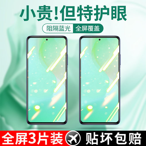 适用红米k40钢化膜绿光膜护眼