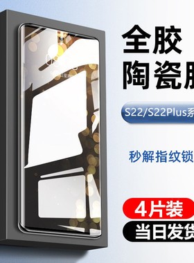 欧炫适用三星s22ultra钢化膜s22s21fe手机膜f52a53a52s10note20+全屏s10e水凝a71a51a70a90s9s8玻璃曲面9保护