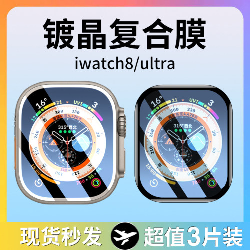 适用苹果手表膜全屏防刮防爆