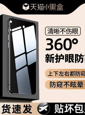 【360度防窥】欧炫适用魅族22钢化膜meizu22air手机防窥膜21pro新款21note全屏20infinity保护膜防摔高清贴膜