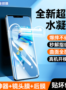 欧炫适用华为mate50钢化膜mate40pro手机膜50p保时捷30/40pro水凝nova10/9/8/7pro曲屏magic3全屏4荣耀70/60/