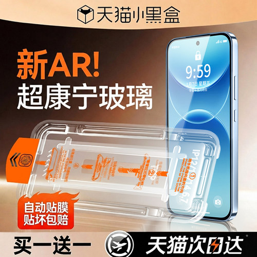 欧炫适用OPPOA7Promax系列康宁膜