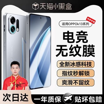 适用oppok13turbopro系列钢化膜