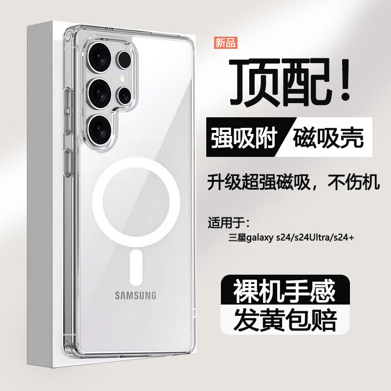欧炫适用三星s24ultra磁吸手机壳GalaxyS24+保护套s24专用全包简约新款无线充电高级感防摔男女款软外壳