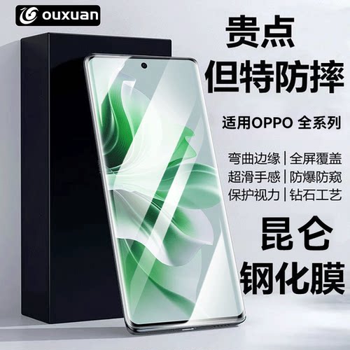 适用昆仑钢化膜opporeno11pro膜