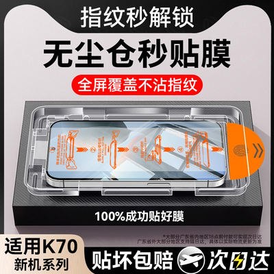 适用k70钢化膜小贵！但特耐摔