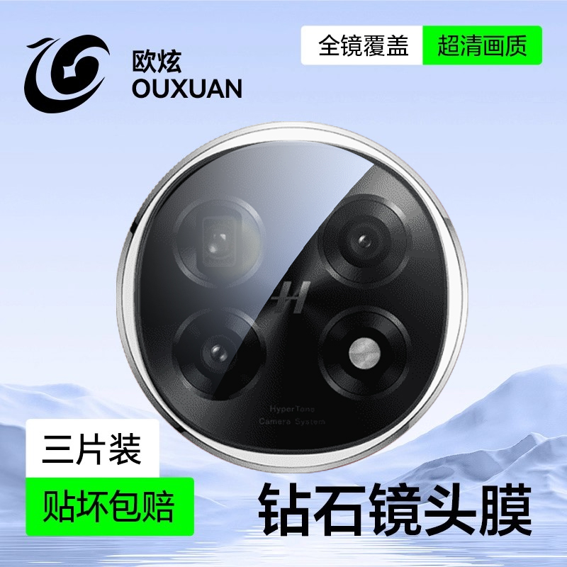 【钻石秒贴膜】适用findn5镜头膜
