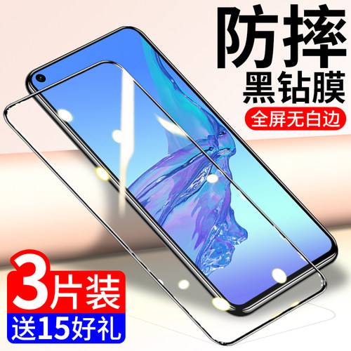 适用oppoa32系列抗指纹钢化膜