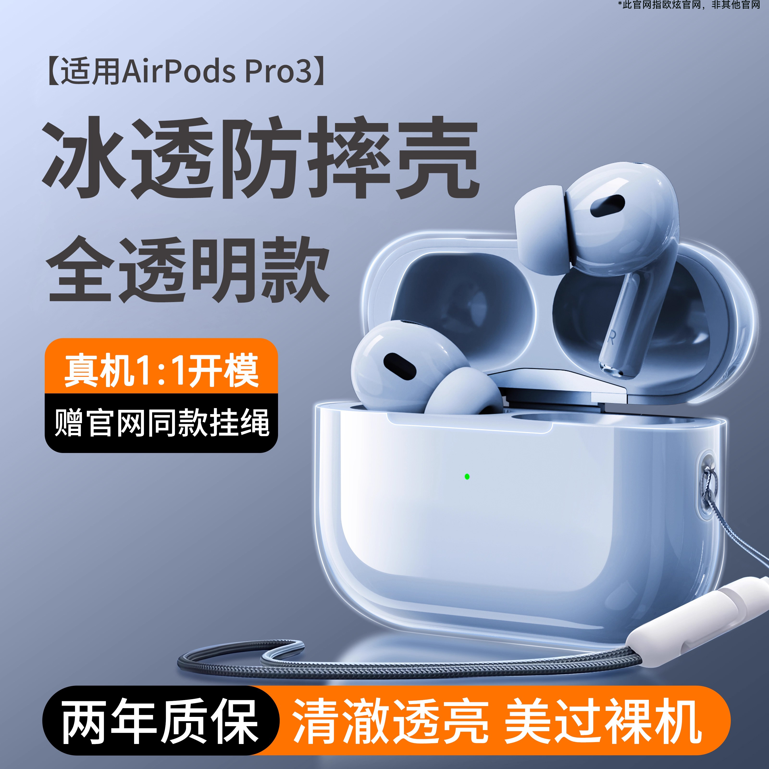 【还原裸感】超薄防摔透明壳