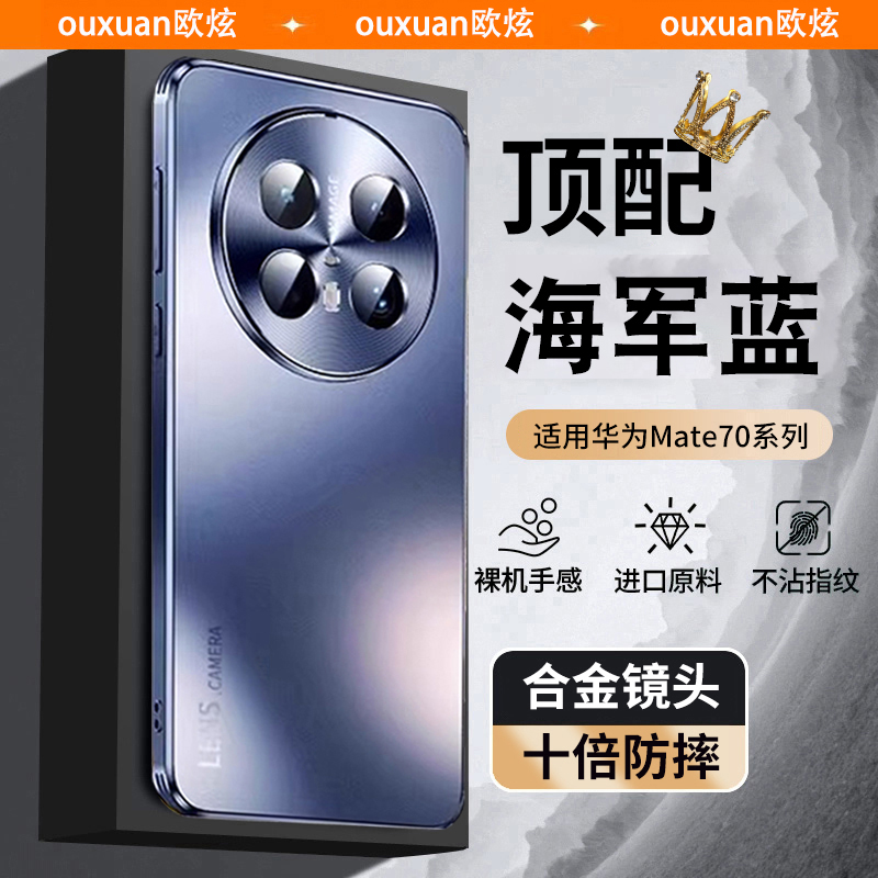 ΪMate 70Pro ʯīڡǿˤﲻմָơɢ Ϊmate70/60/50ĥɰֻ¿53.48Ԫ