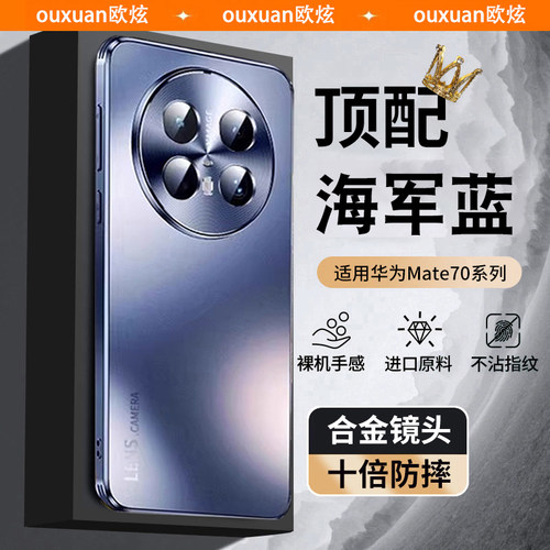 适用华为mate70/60/50磨砂手机壳