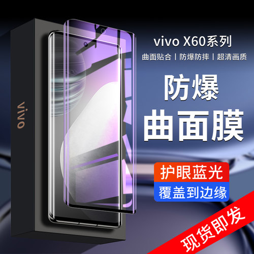 适用vivox系列手机膜防摔抗指纹