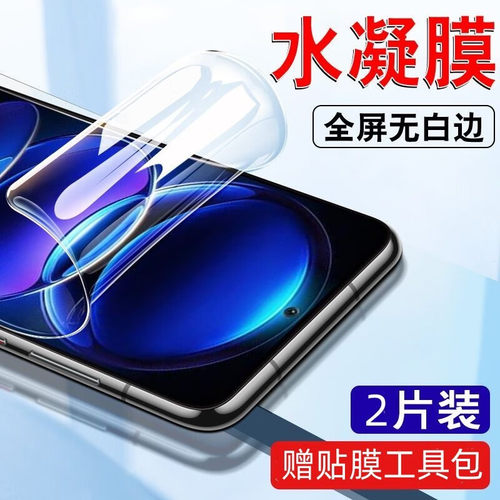 适用红米note12pro+蓝光膜水凝膜
