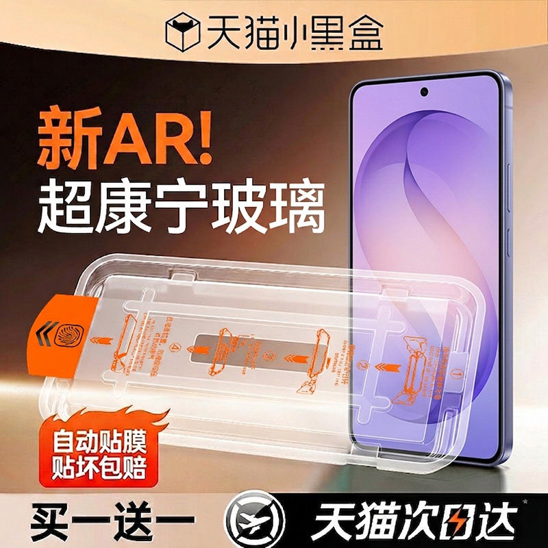 【顶配AR康宁无纹膜】欧炫适用三星S26ultra钢化膜S25手机膜S24新款S23Ultra全覆盖Galaxy防爆+plus防窥edge