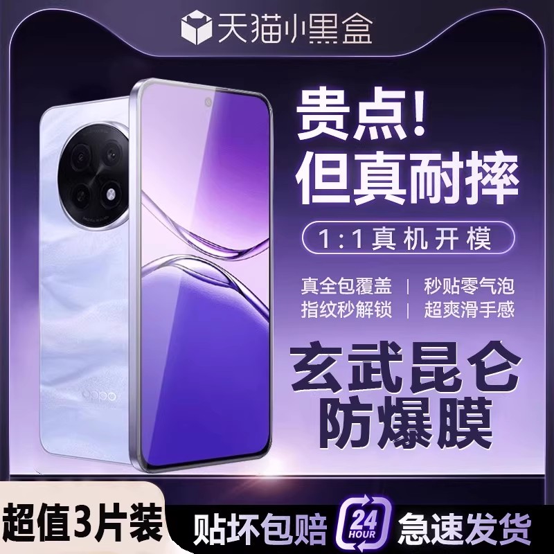 【顶配玄武昆仑】适用OPPOA5/6Pro钢化膜华为oppoa5Pro手机膜a5pro保护GT新款i防窥全覆盖6max贴解锁玻璃游戏