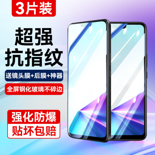 适用vivoz3x超清覆盖保护钢化膜