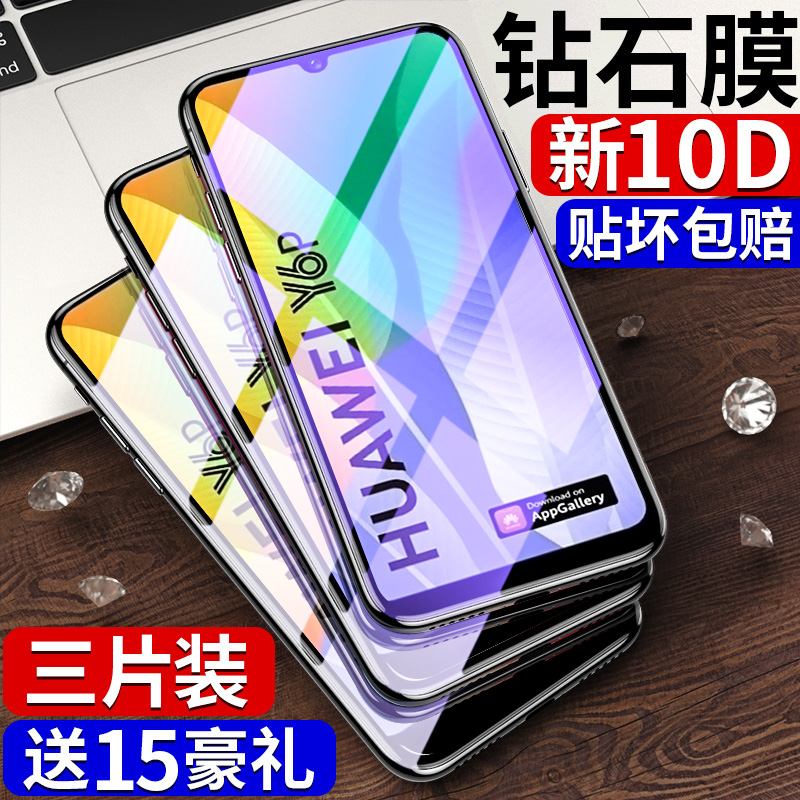适用华为防指纹玻璃手机全包