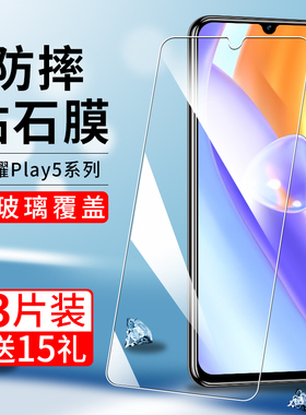 适用荣耀play5钢化膜play6tpro手机膜play6t高清play4全屏覆play3盖抗指纹honor防爆play4tpro屏保抗蓝光贴膜