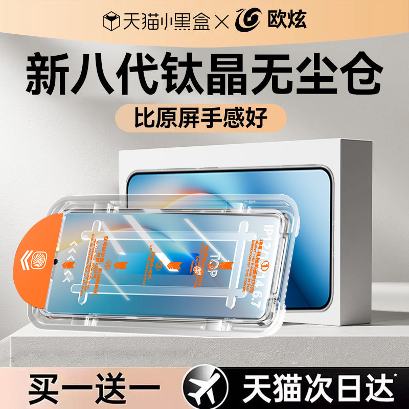 【升级钛晶灵珑无纹】欧炫适用荣耀WINRT钢化膜WIN手机膜50