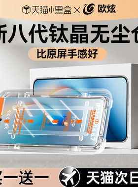 欧炫适用500/WIN/magic钢化膜