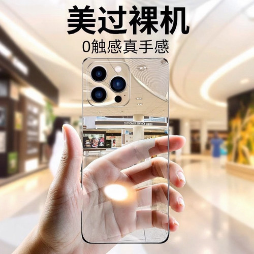 [2025新款】超薄冰晶手机壳