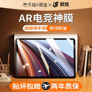 全覆盖gt游戏荣耀平板x9保护贴类纸 欧炫适用荣耀平板GT2Pro钢化膜honorGTpro平板膜新款 超越AR电竞神膜
