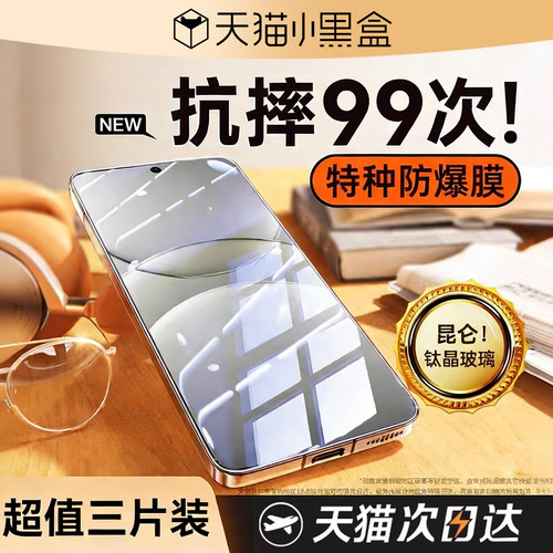 欧炫适用华为nova13手机膜钢化膜