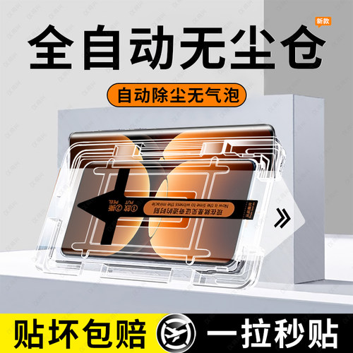适用真我GT7钢化膜一盖除尘秒贴