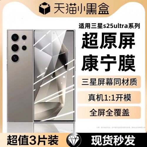 欧炫适用于三星s24ultra钢化膜