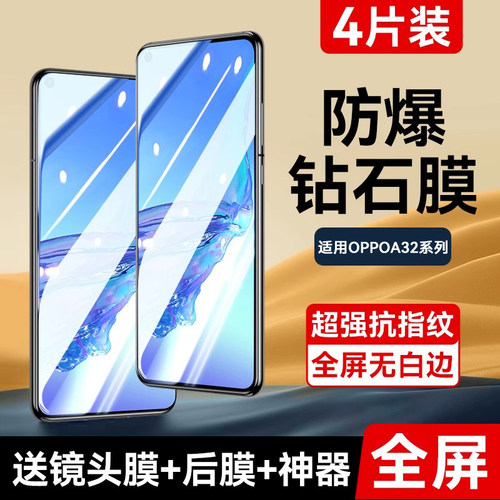 适用oppoa32/a35/a36钢化膜覆盖