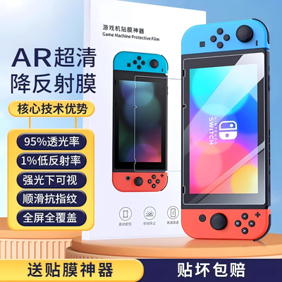 欧炫适用Switch2八代康宁钢化膜