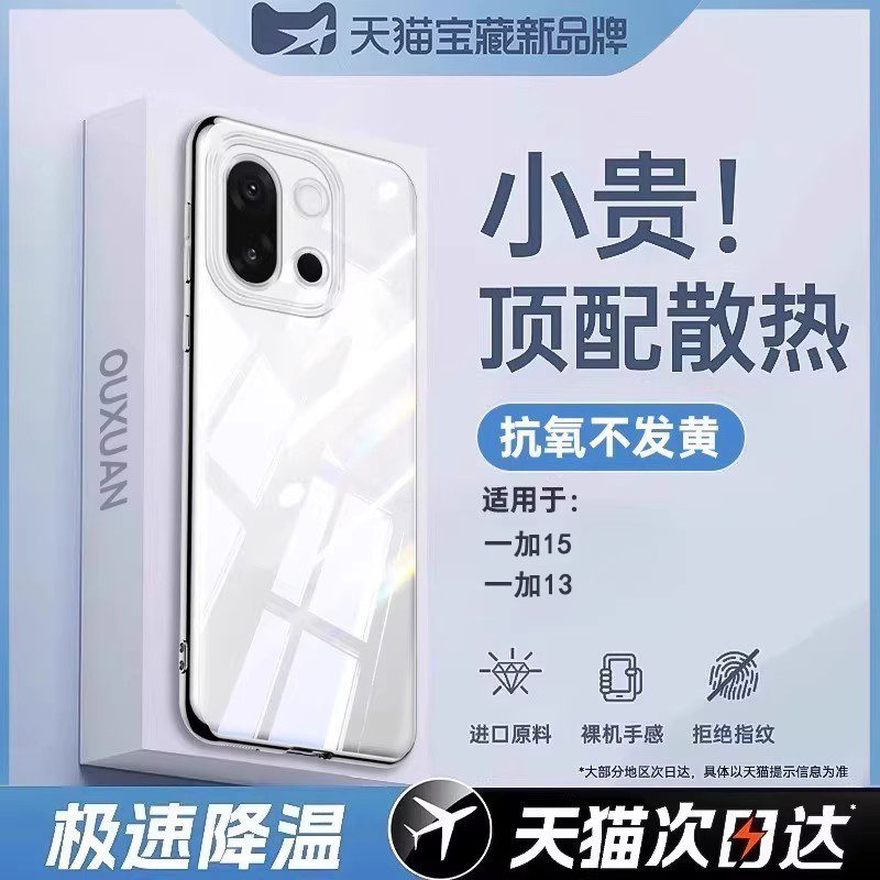 2025新款进口材质冰晶裸感手机壳