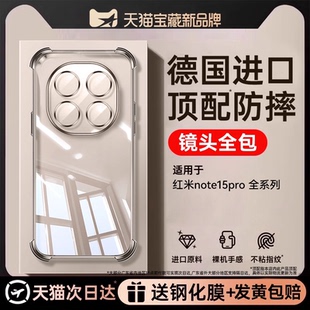 【气囊防摔】欧炫适用红米note15pro手机壳新款redminote15保护套note14pro+镜头全包13rpro透明硅胶超薄软壳