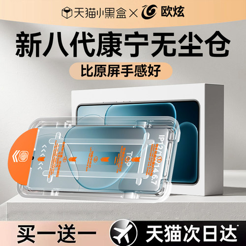 欧炫适用OPPOA6L无尘秒贴钢化膜