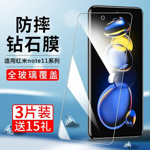 适用note11tpro钢化膜蓝光红米