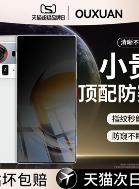 【新360度防窥膜】适用努比亚z80ultra钢化膜z70sultra摄影师版手机膜z70ultra新款nubiaz60领先高清保护贴膜