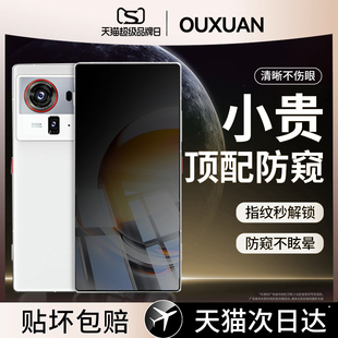 手机膜z70ultra新款 适用努比亚z80ultra钢化膜z70sultra摄影师版 nubiaz60领先高清保护贴膜 新360度防窥膜